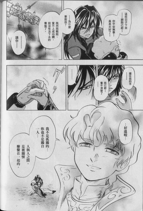高达seed X astray韩漫全集-第2卷无删减无遮挡章节图片 