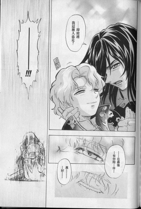 高达seed X astray韩漫全集-第2卷无删减无遮挡章节图片 