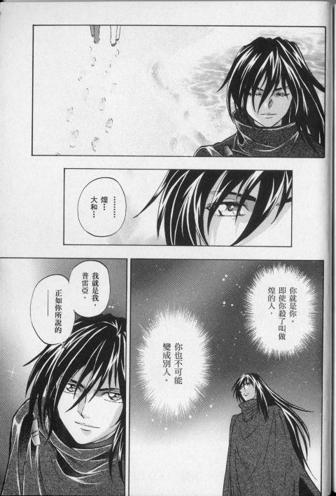高达seed X astray韩漫全集-第2卷无删减无遮挡章节图片 