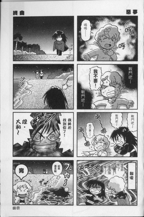 高达seed X astray韩漫全集-第2卷无删减无遮挡章节图片 
