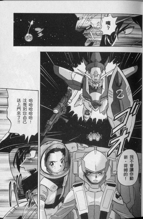 高达seed X astray韩漫全集-第2卷无删减无遮挡章节图片 