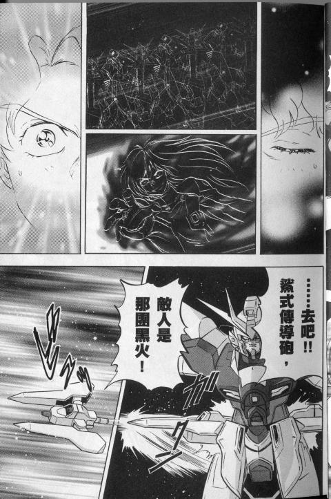 高达seed X astray韩漫全集-第2卷无删减无遮挡章节图片 