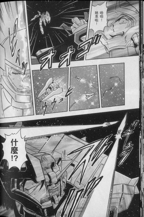 高达seed X astray韩漫全集-第2卷无删减无遮挡章节图片 