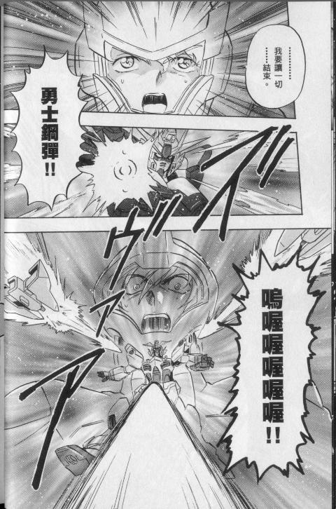 高达seed X astray韩漫全集-第2卷无删减无遮挡章节图片 