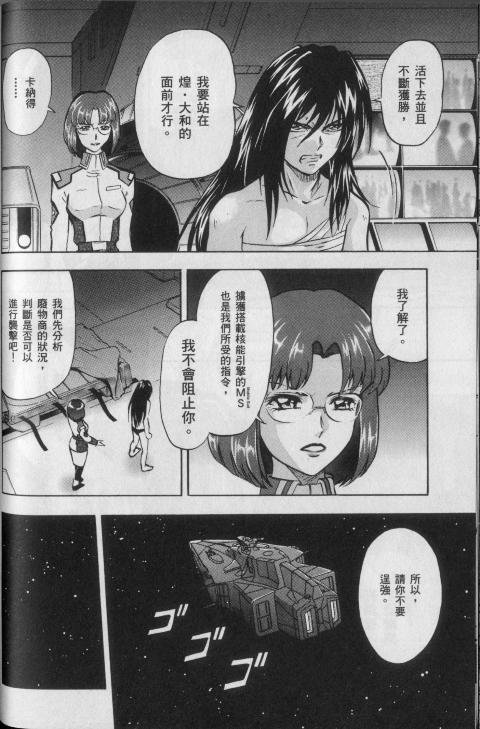 高达seed X astray韩漫全集-第2卷无删减无遮挡章节图片 