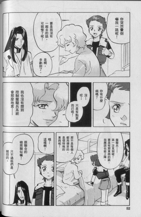 高达seed X astray韩漫全集-第2卷无删减无遮挡章节图片 