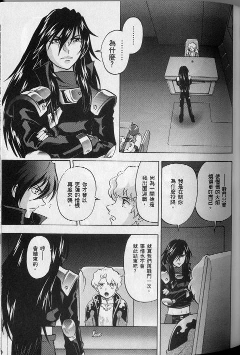 高达seed X astray韩漫全集-第2卷无删减无遮挡章节图片 
