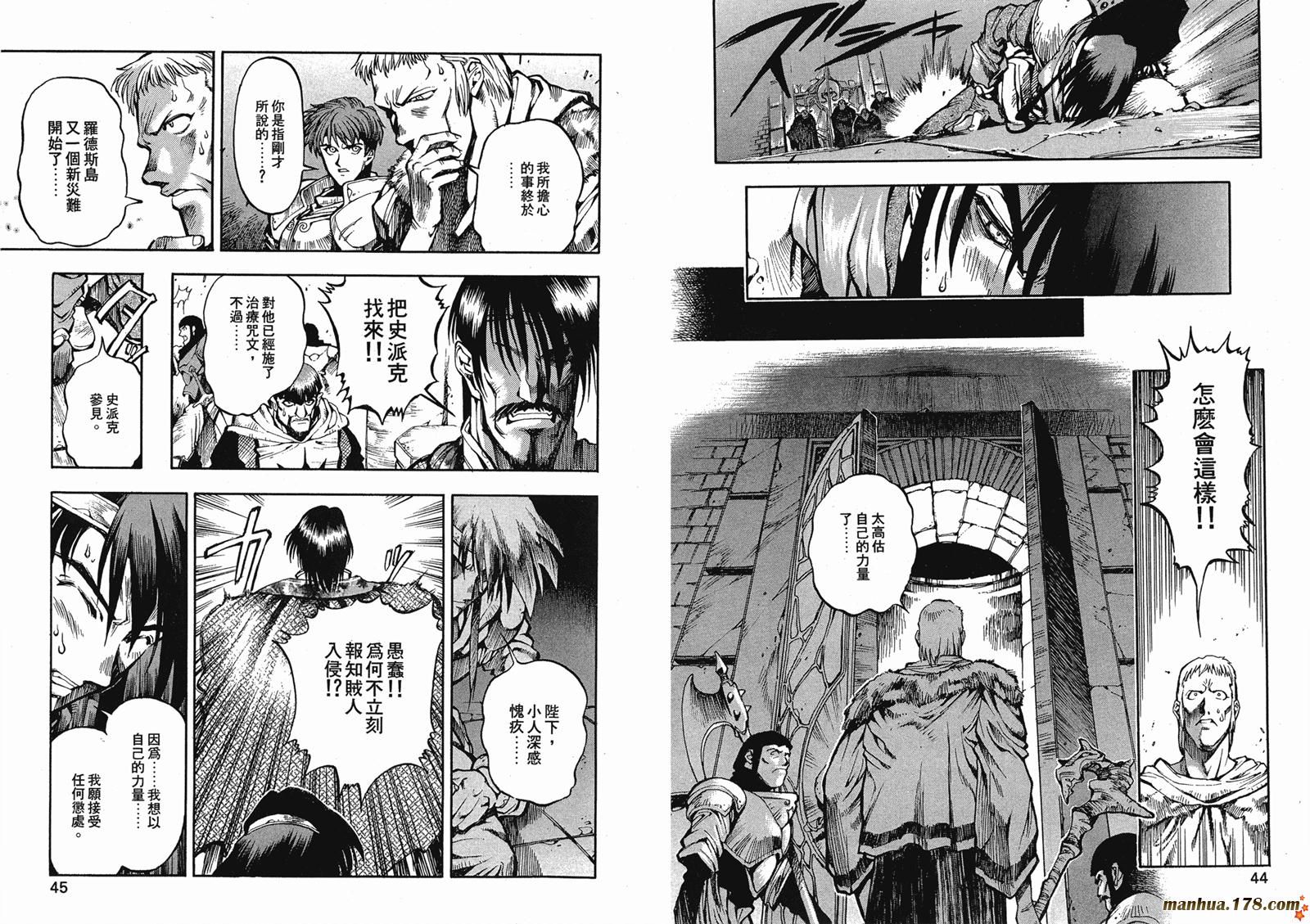 罗德岛战记英雄骑士传韩漫全集-第01卷无删减无遮挡章节图片 