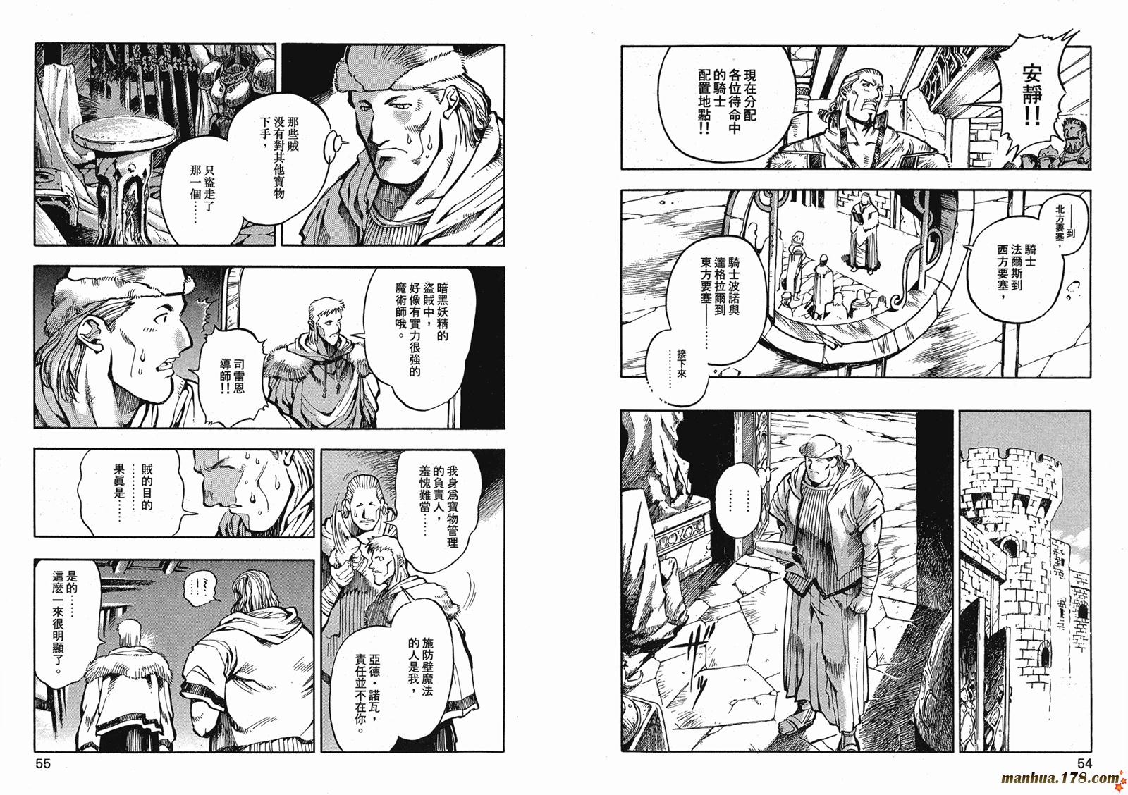 罗德岛战记英雄骑士传韩漫全集-第01卷无删减无遮挡章节图片 