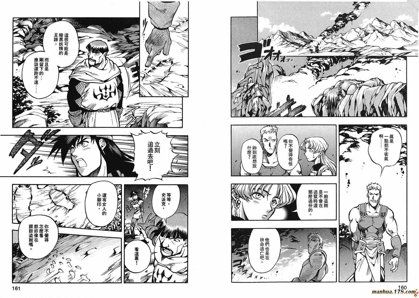 罗德岛战记英雄骑士传韩漫全集-第01卷无删减无遮挡章节图片 