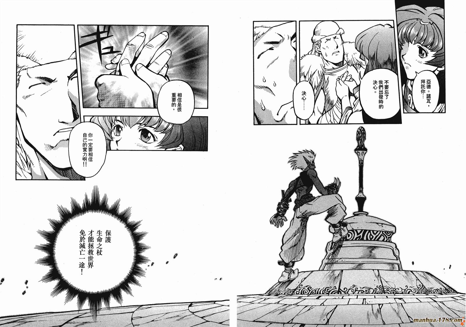罗德岛战记英雄骑士传韩漫全集-第03卷无删减无遮挡章节图片 