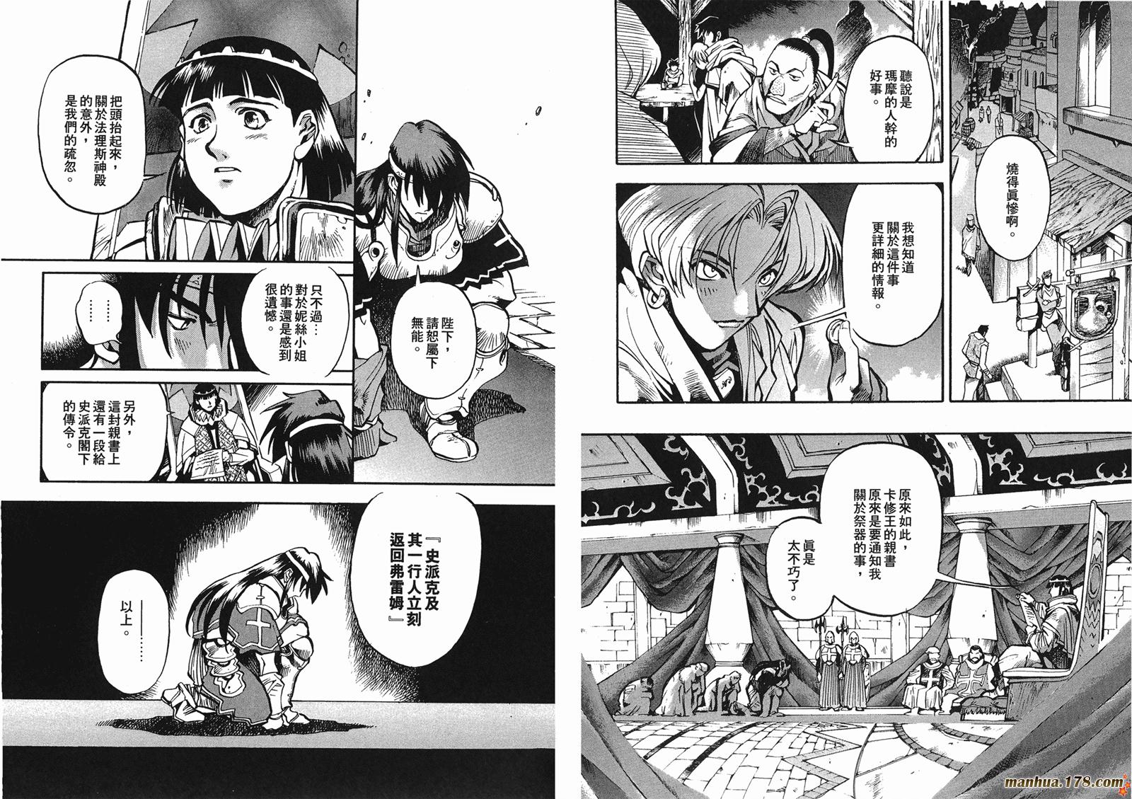 罗德岛战记英雄骑士传韩漫全集-第03卷无删减无遮挡章节图片 