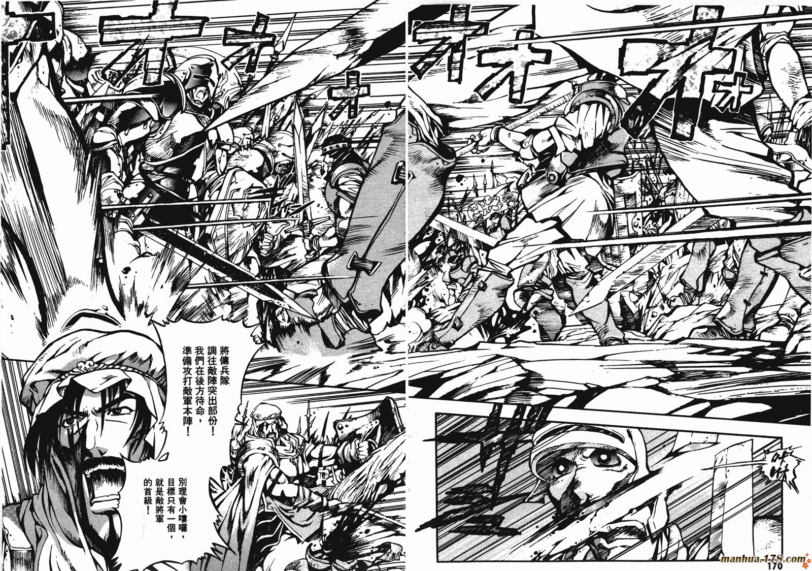 罗德岛战记英雄骑士传韩漫全集-第03卷无删减无遮挡章节图片 