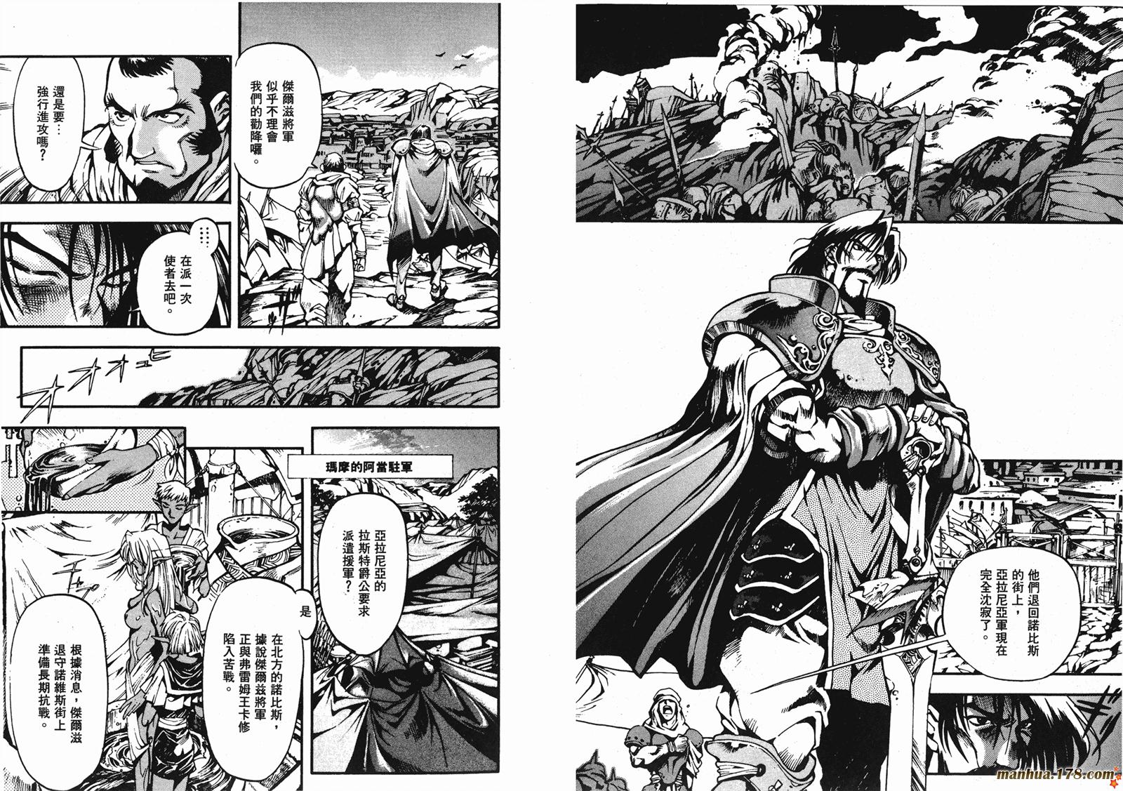 罗德岛战记英雄骑士传韩漫全集-第03卷无删减无遮挡章节图片 