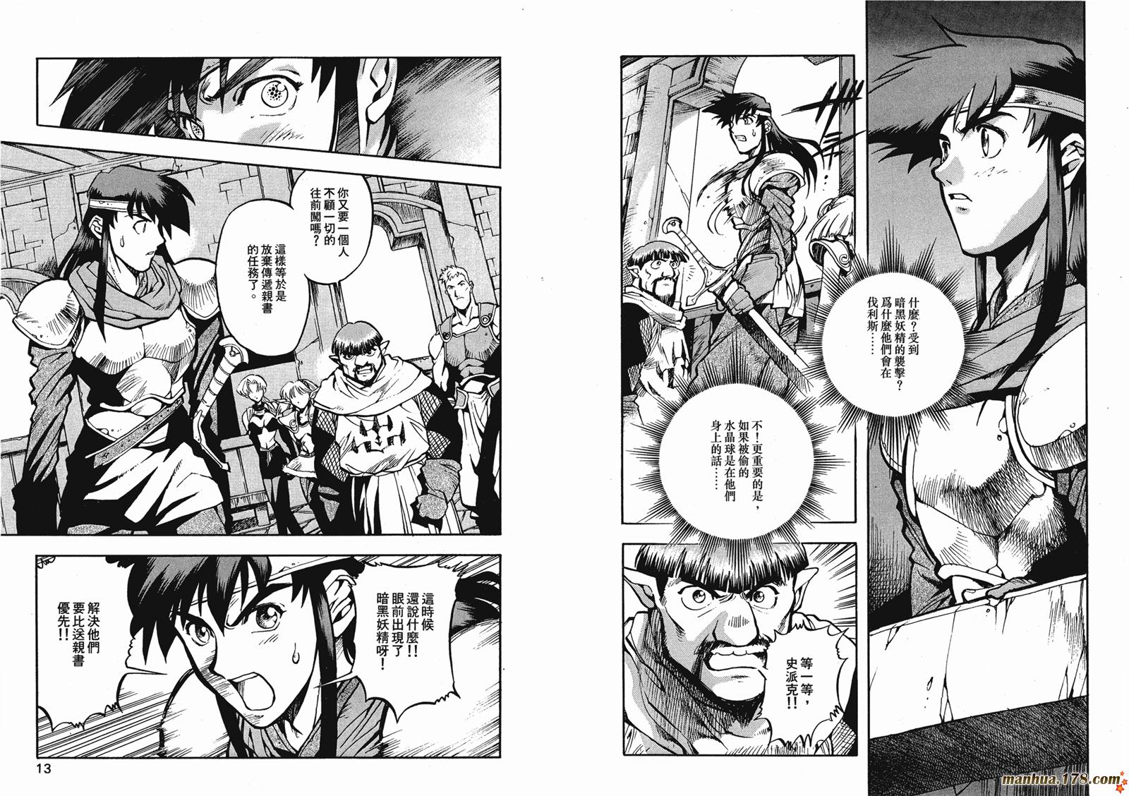 罗德岛战记英雄骑士传韩漫全集-第03卷无删减无遮挡章节图片 