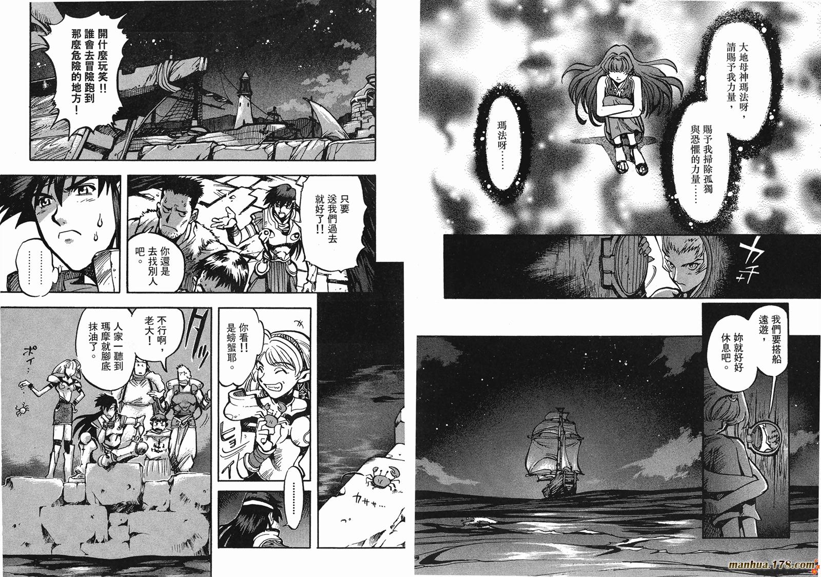 罗德岛战记英雄骑士传韩漫全集-第04卷无删减无遮挡章节图片 