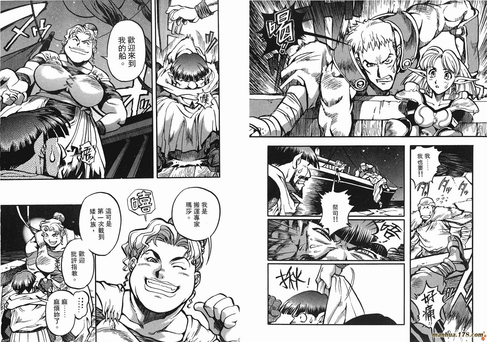 罗德岛战记英雄骑士传韩漫全集-第04卷无删减无遮挡章节图片 