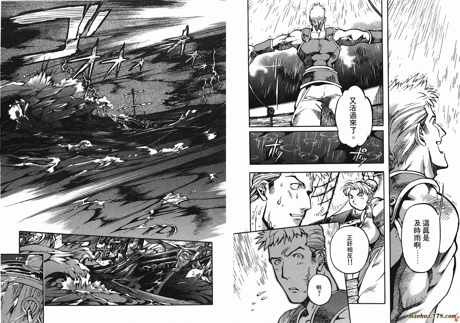 罗德岛战记英雄骑士传韩漫全集-第04卷无删减无遮挡章节图片 