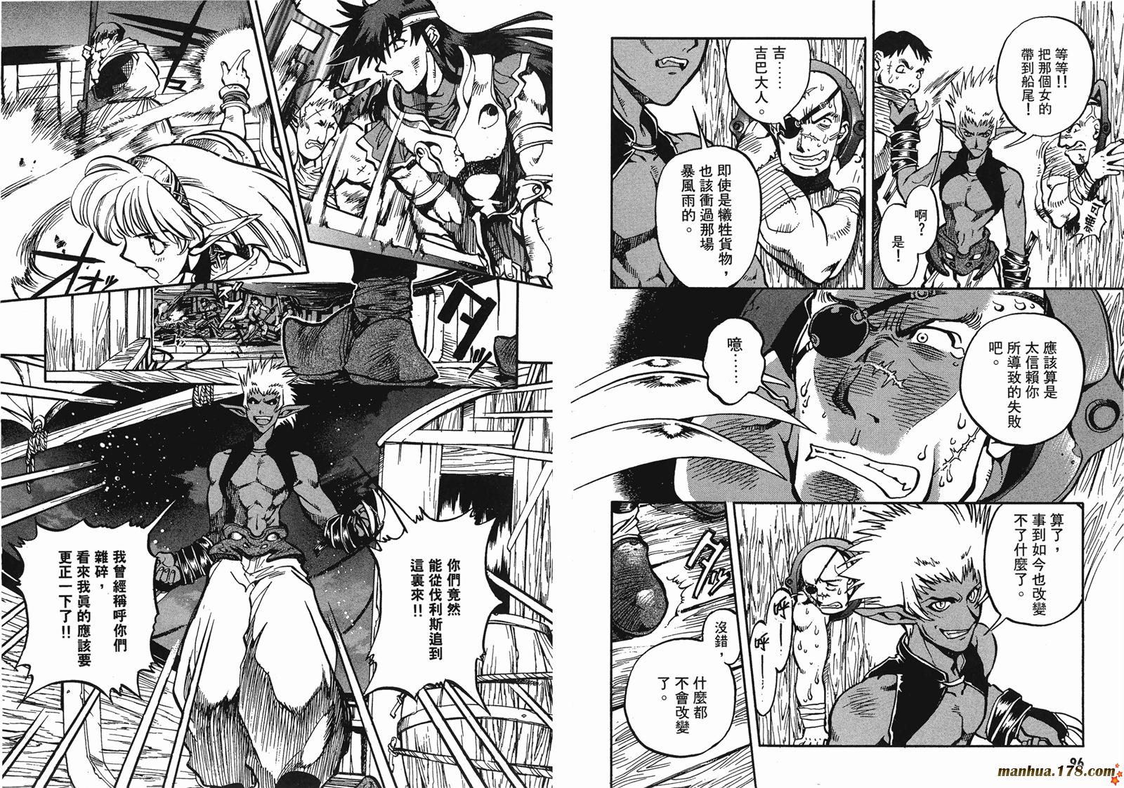 罗德岛战记英雄骑士传韩漫全集-第04卷无删减无遮挡章节图片 