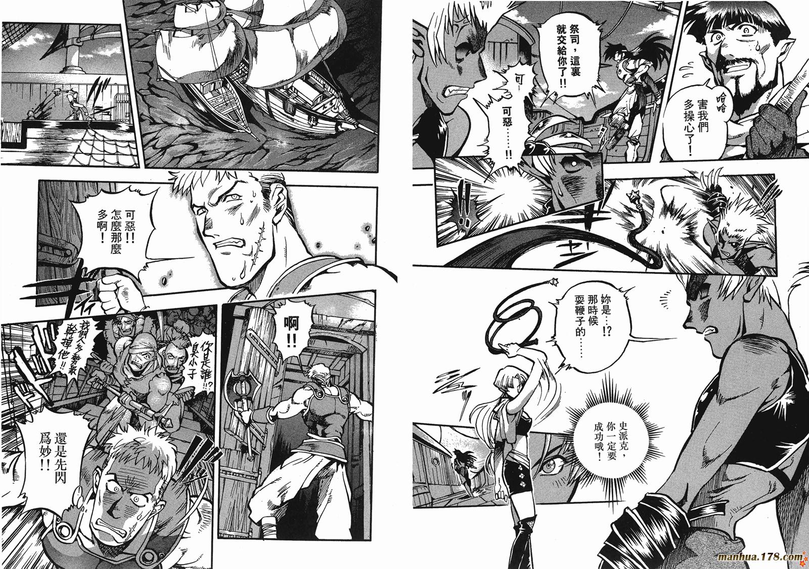 罗德岛战记英雄骑士传韩漫全集-第04卷无删减无遮挡章节图片 