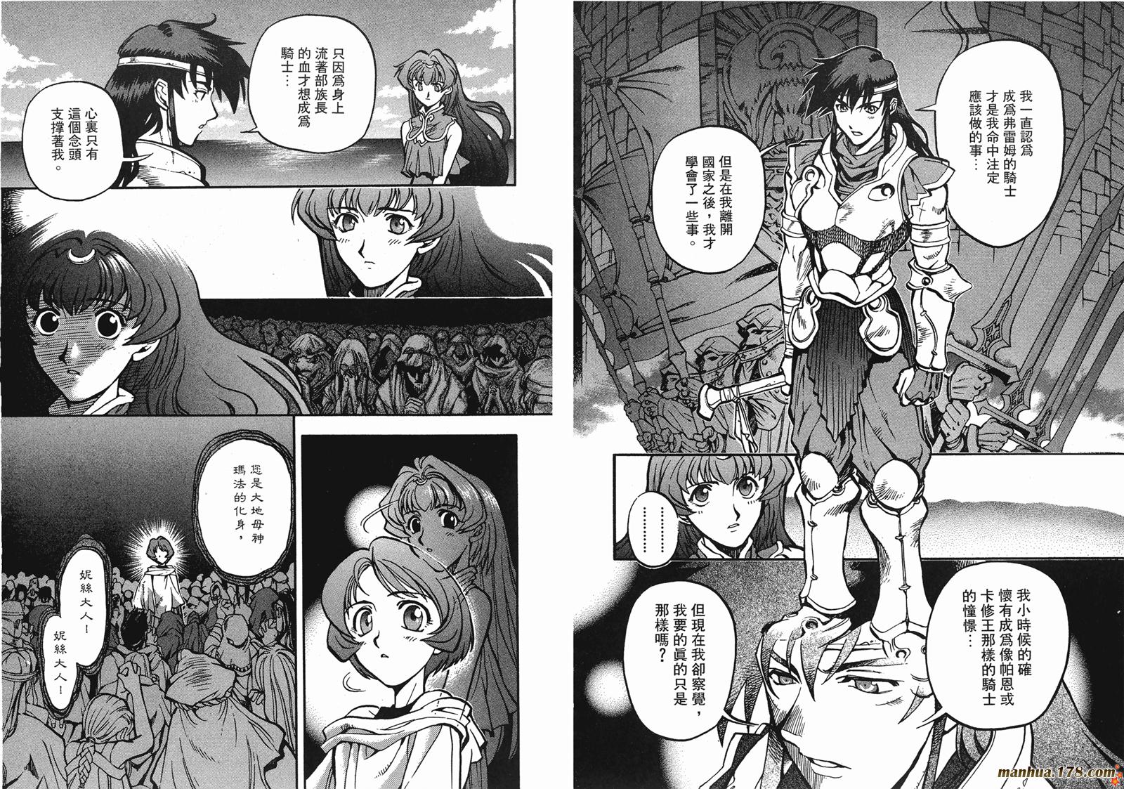 罗德岛战记英雄骑士传韩漫全集-第04卷无删减无遮挡章节图片 