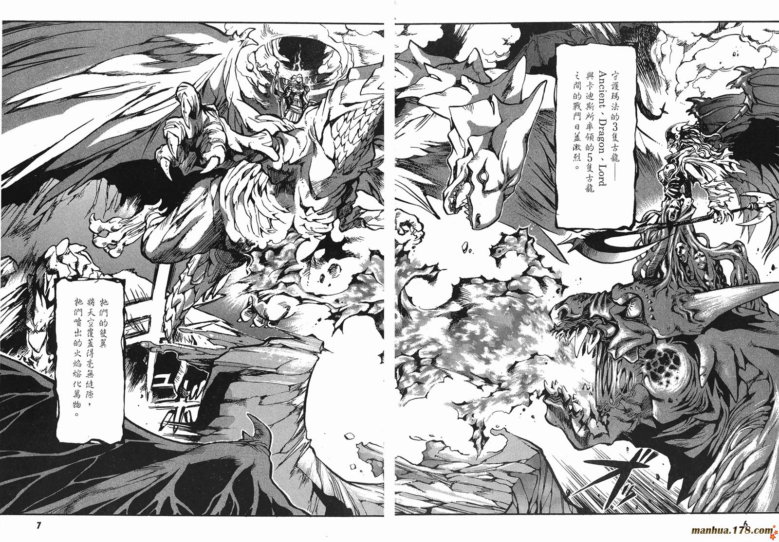 罗德岛战记英雄骑士传韩漫全集-第04卷无删减无遮挡章节图片 