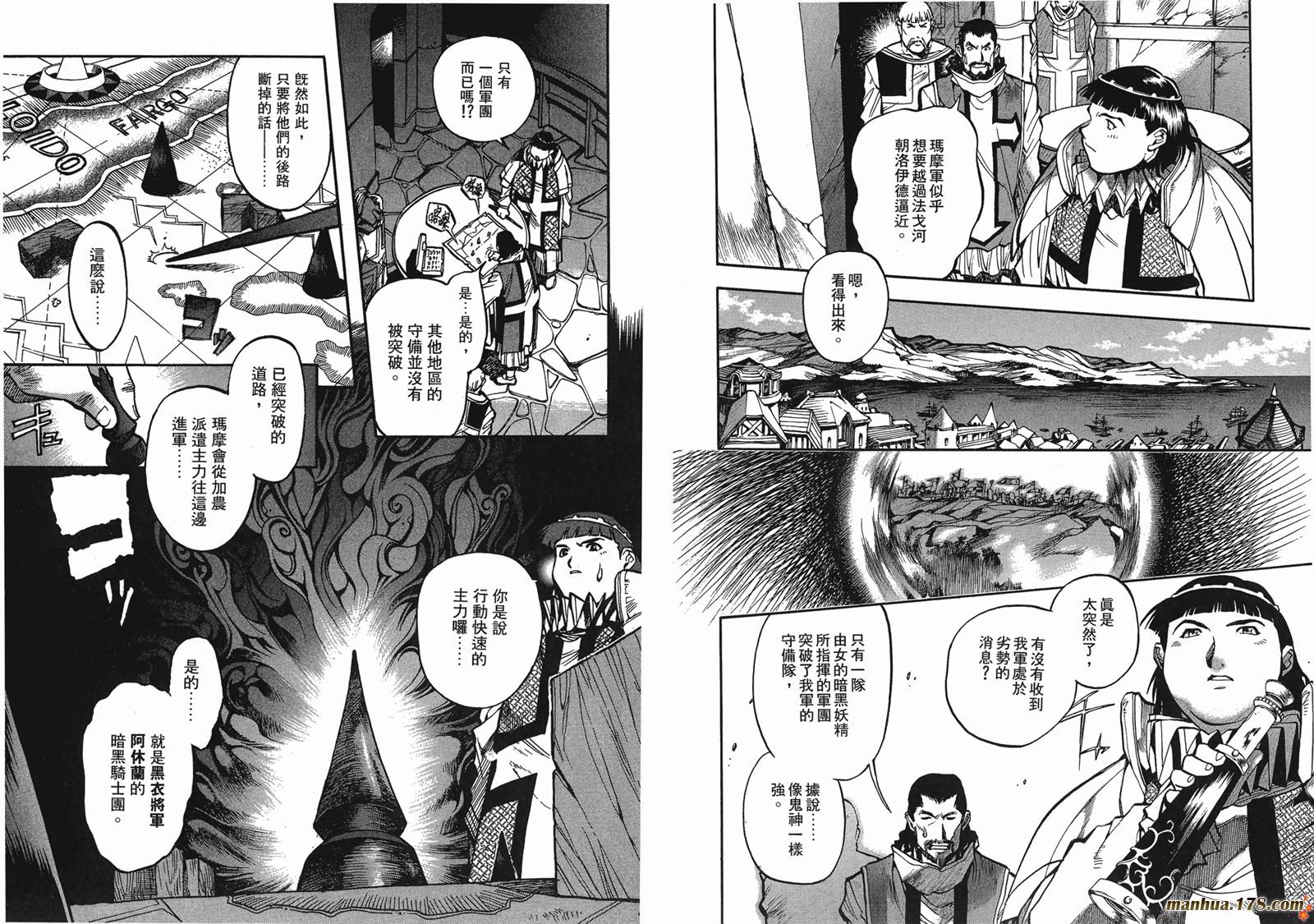 罗德岛战记英雄骑士传韩漫全集-第05卷无删减无遮挡章节图片 