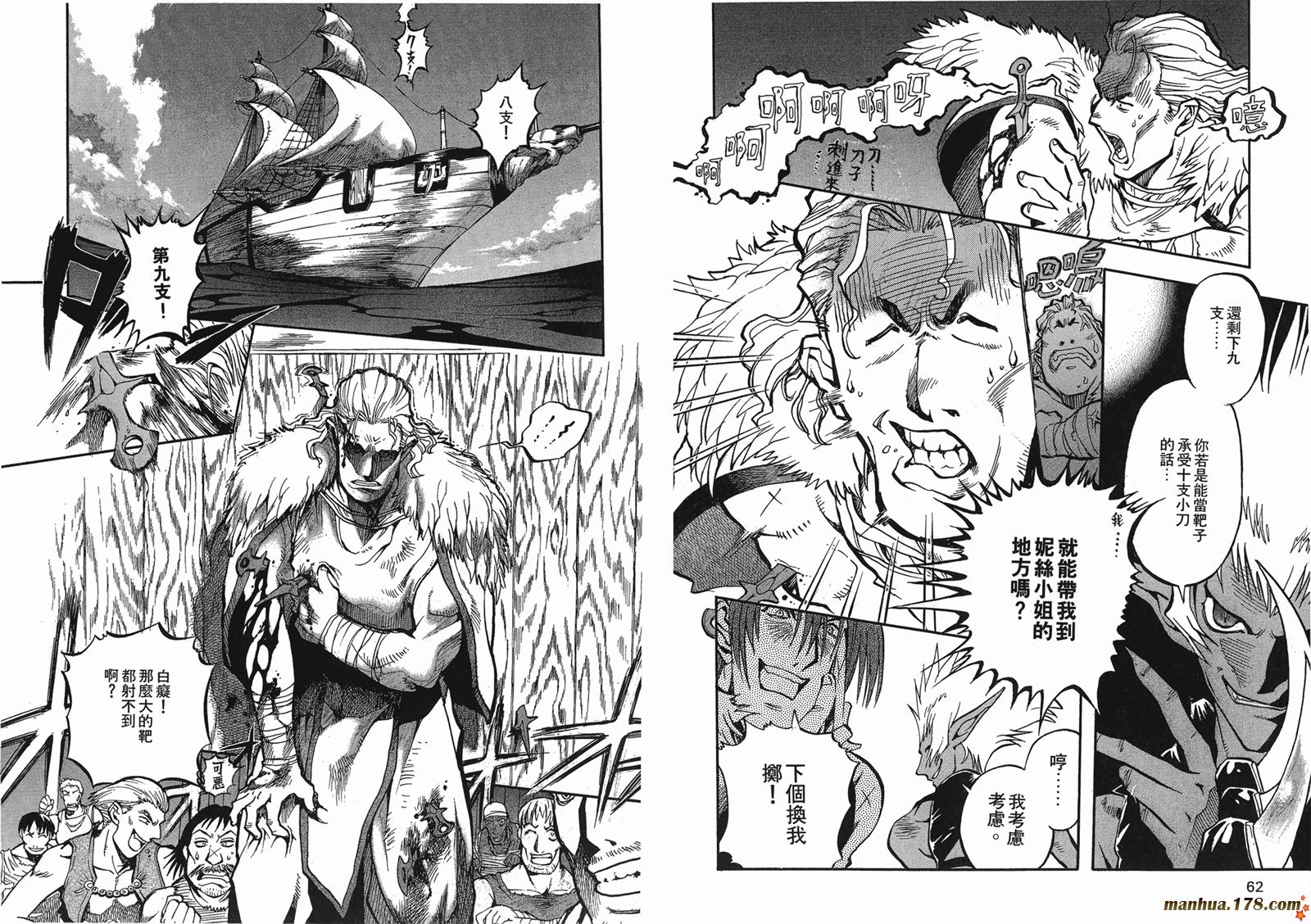 罗德岛战记英雄骑士传韩漫全集-第05卷无删减无遮挡章节图片 
