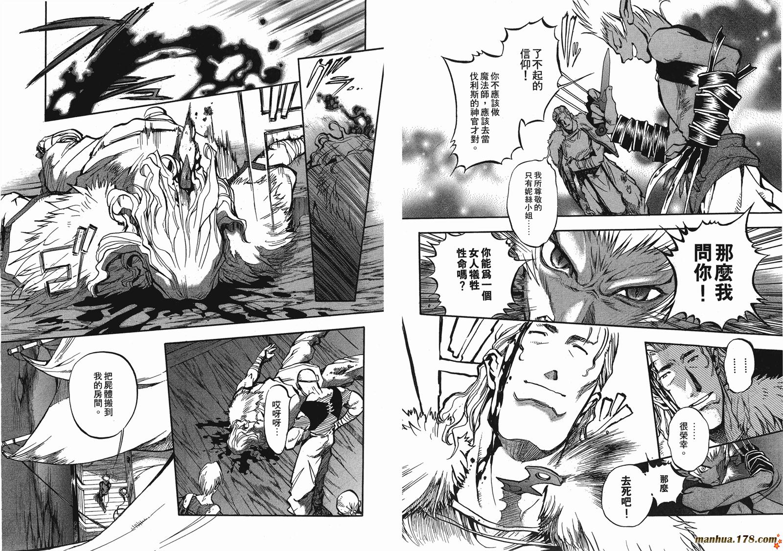 罗德岛战记英雄骑士传韩漫全集-第05卷无删减无遮挡章节图片 