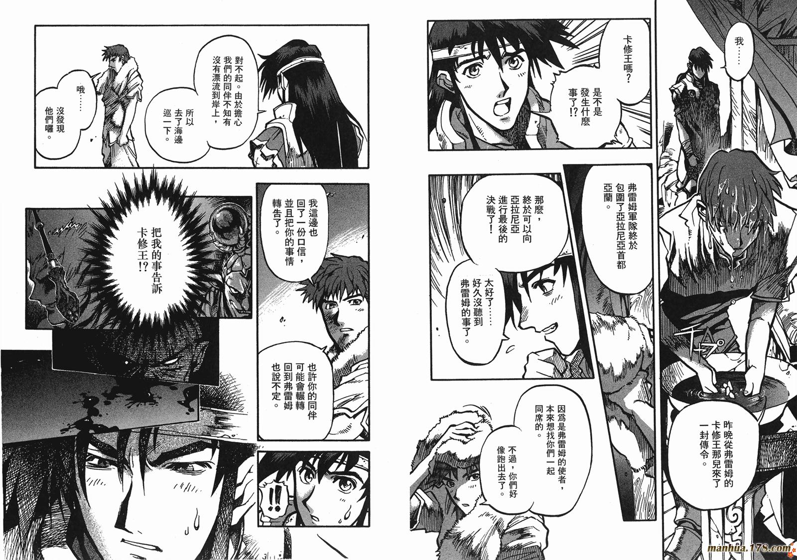 罗德岛战记英雄骑士传韩漫全集-第05卷无删减无遮挡章节图片 