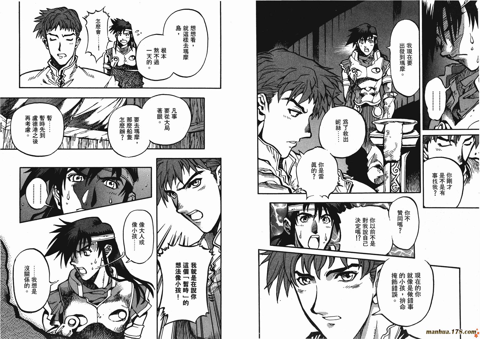 罗德岛战记英雄骑士传韩漫全集-第05卷无删减无遮挡章节图片 