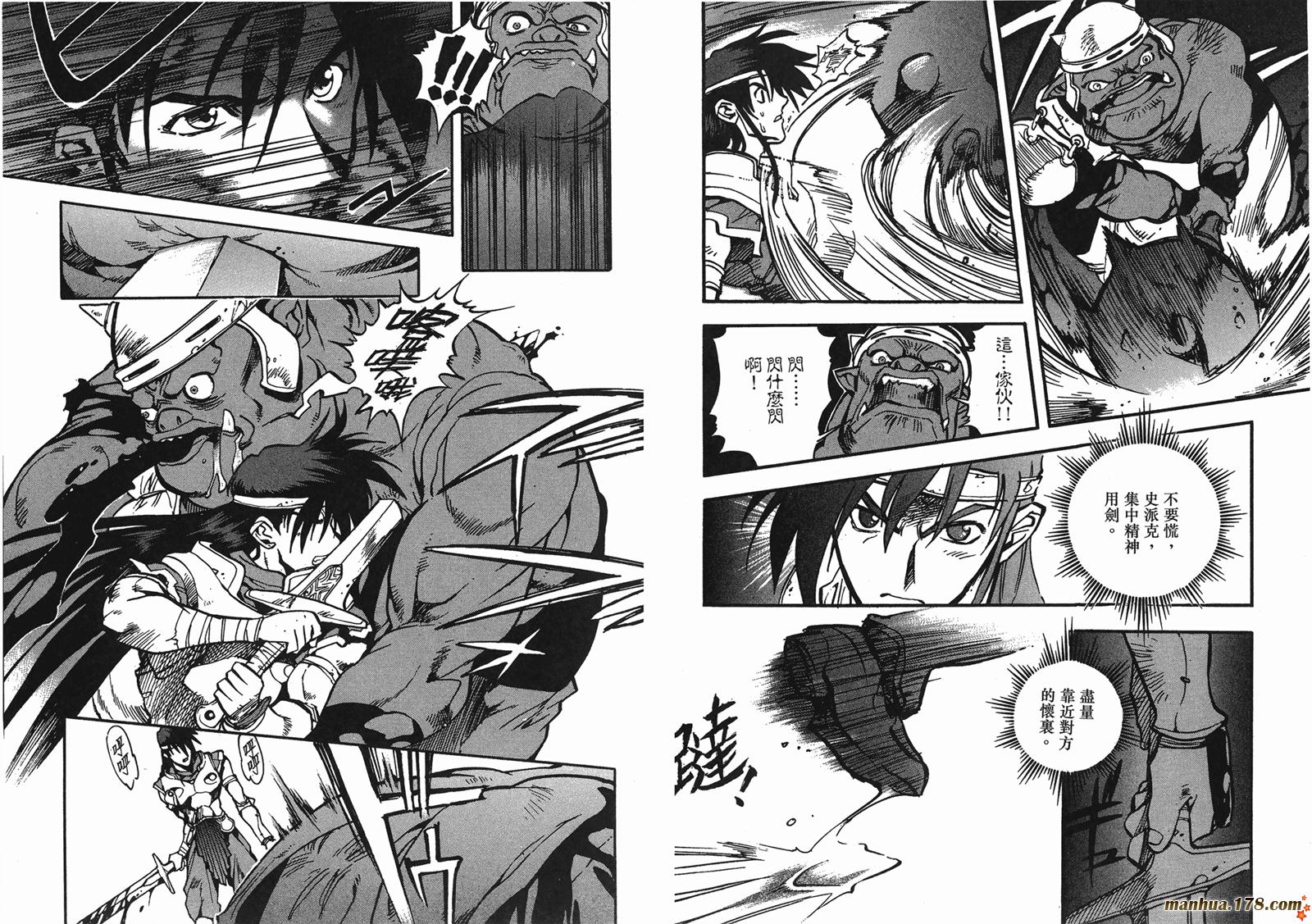 罗德岛战记英雄骑士传韩漫全集-第05卷无删减无遮挡章节图片 
