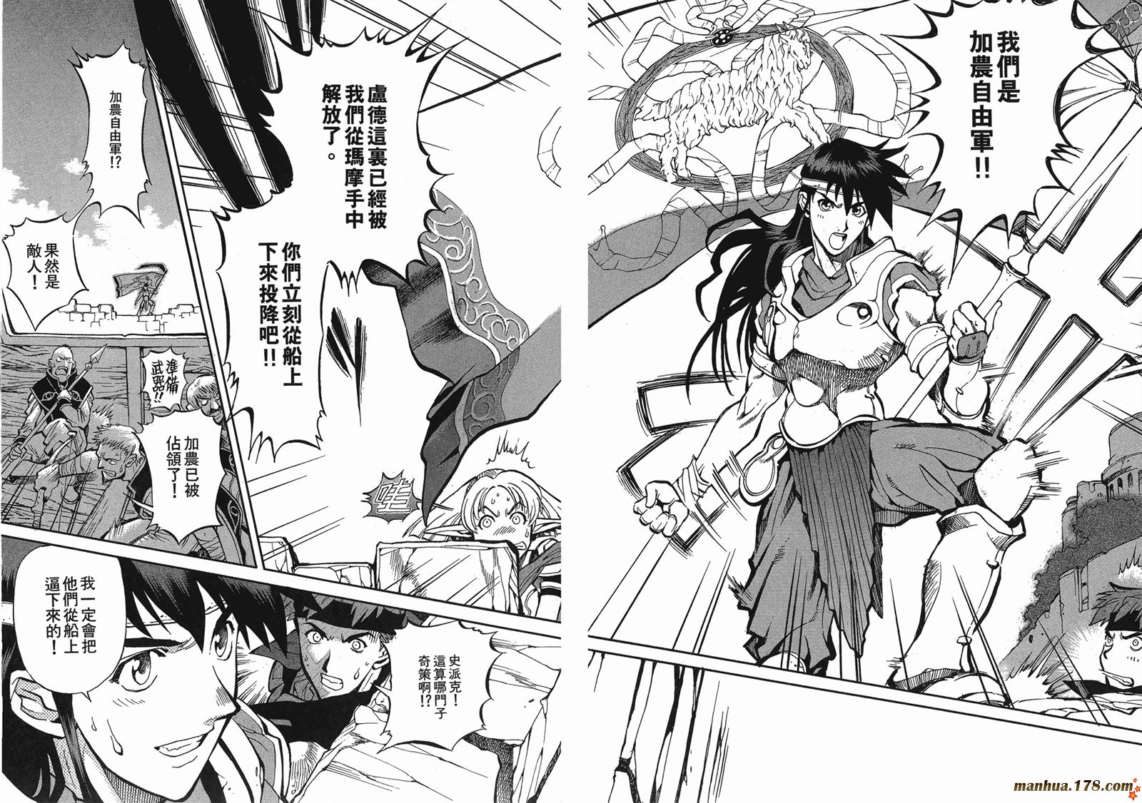 罗德岛战记英雄骑士传韩漫全集-第05卷无删减无遮挡章节图片 