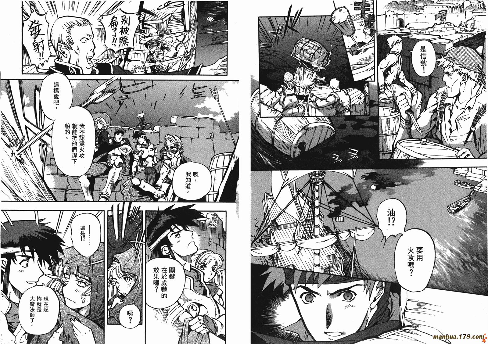 罗德岛战记英雄骑士传韩漫全集-第05卷无删减无遮挡章节图片 