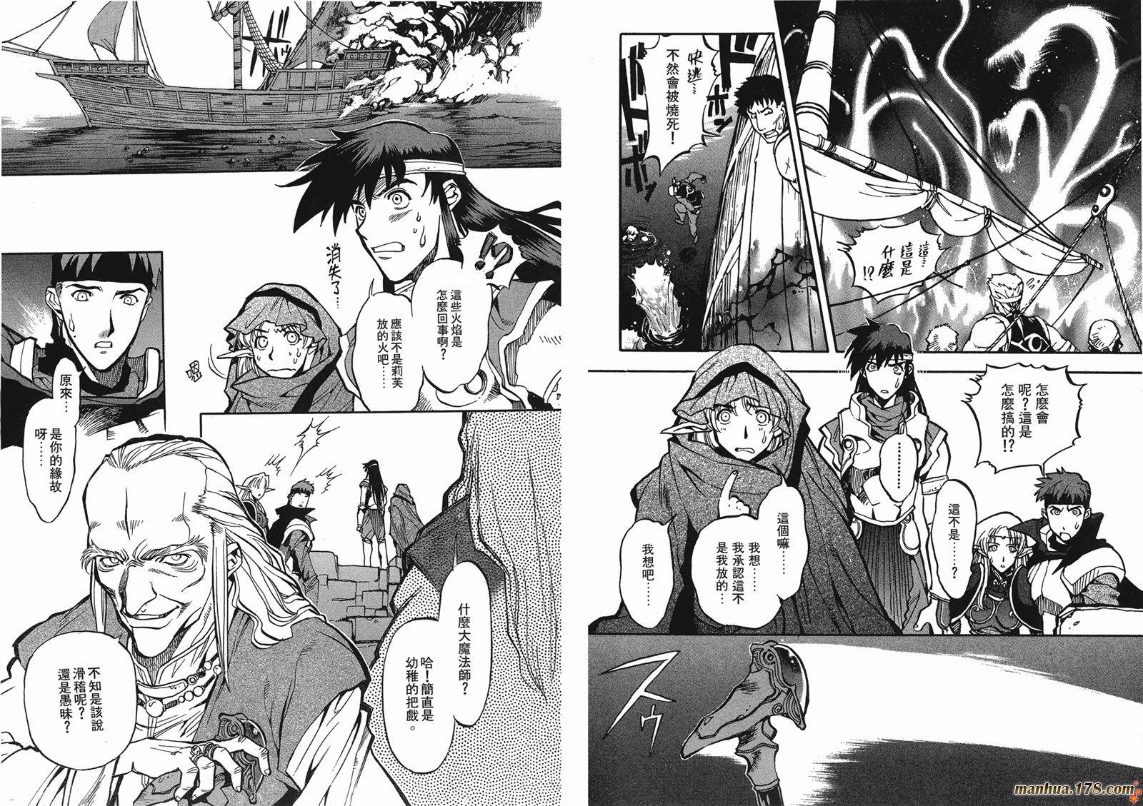 罗德岛战记英雄骑士传韩漫全集-第05卷无删减无遮挡章节图片 