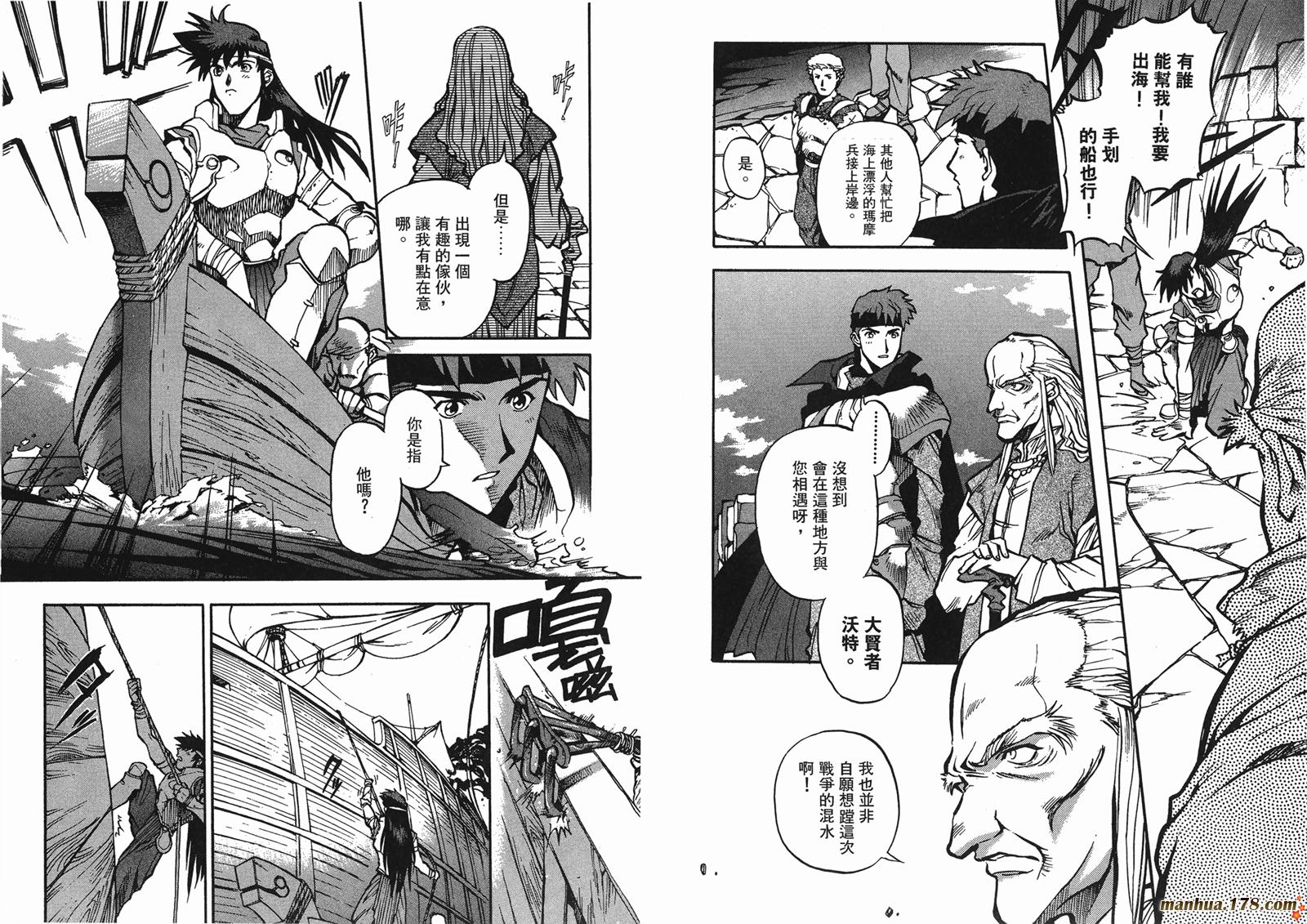 罗德岛战记英雄骑士传韩漫全集-第05卷无删减无遮挡章节图片 
