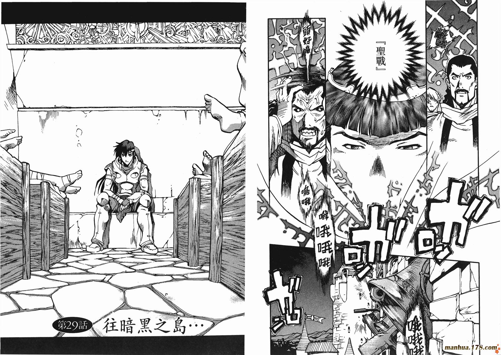 罗德岛战记英雄骑士传韩漫全集-第05卷无删减无遮挡章节图片 