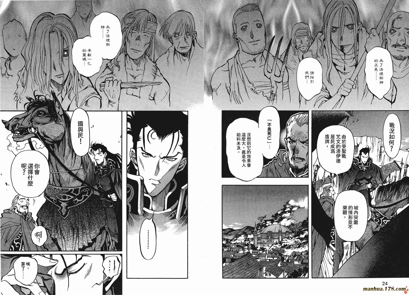罗德岛战记英雄骑士传韩漫全集-第06卷完无删减无遮挡章节图片 