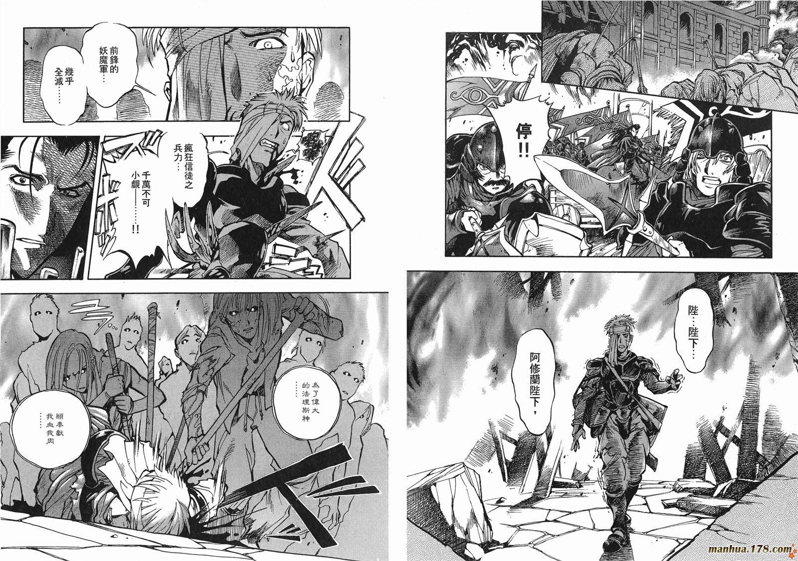 罗德岛战记英雄骑士传韩漫全集-第06卷完无删减无遮挡章节图片 