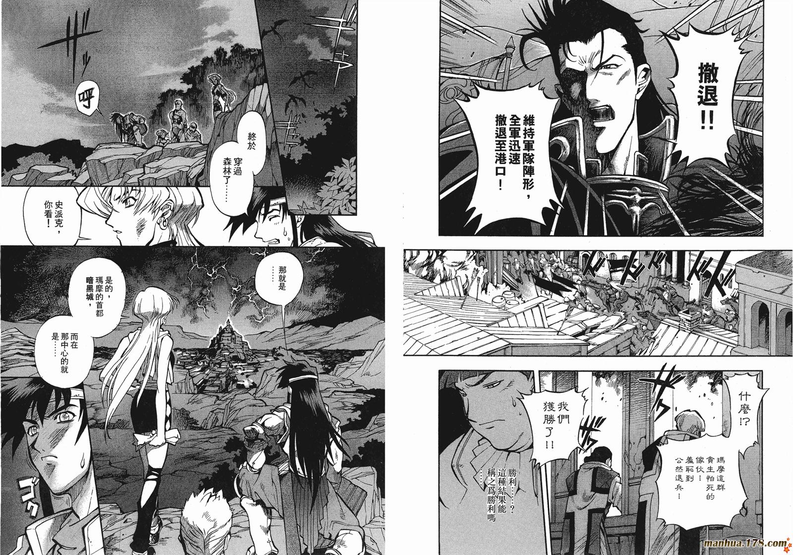 罗德岛战记英雄骑士传韩漫全集-第06卷完无删减无遮挡章节图片 