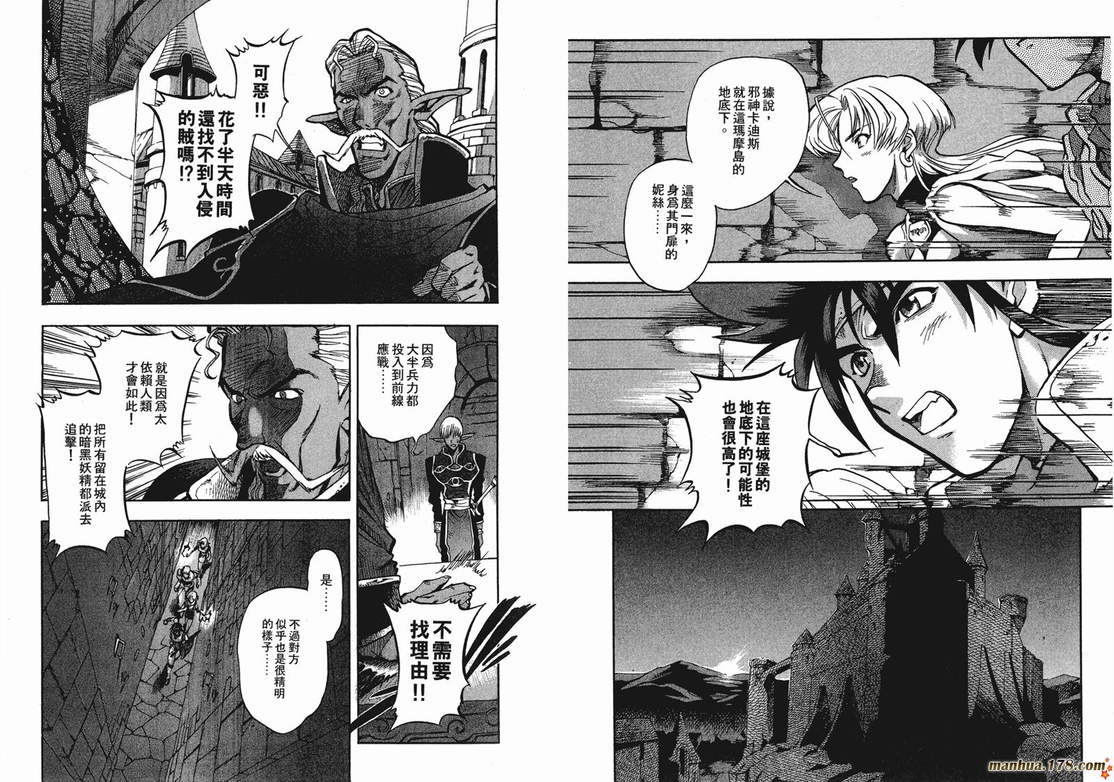 罗德岛战记英雄骑士传韩漫全集-第06卷完无删减无遮挡章节图片 