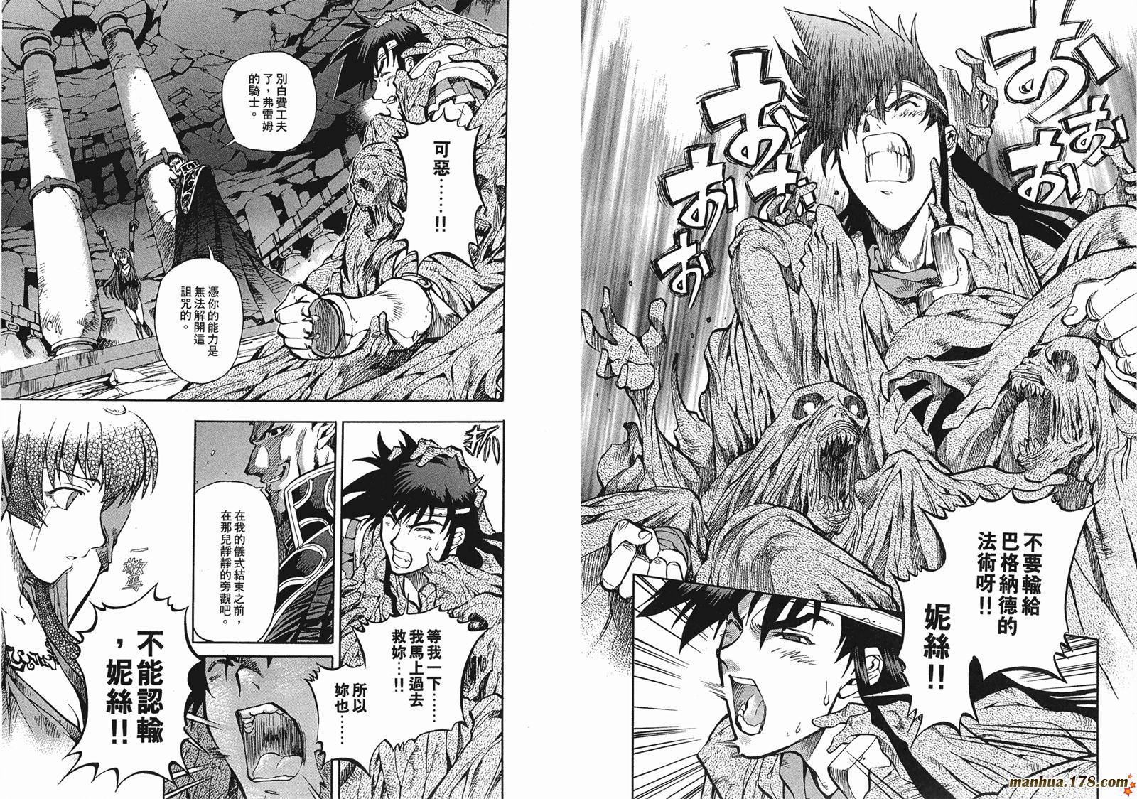 罗德岛战记英雄骑士传韩漫全集-第06卷完无删减无遮挡章节图片 