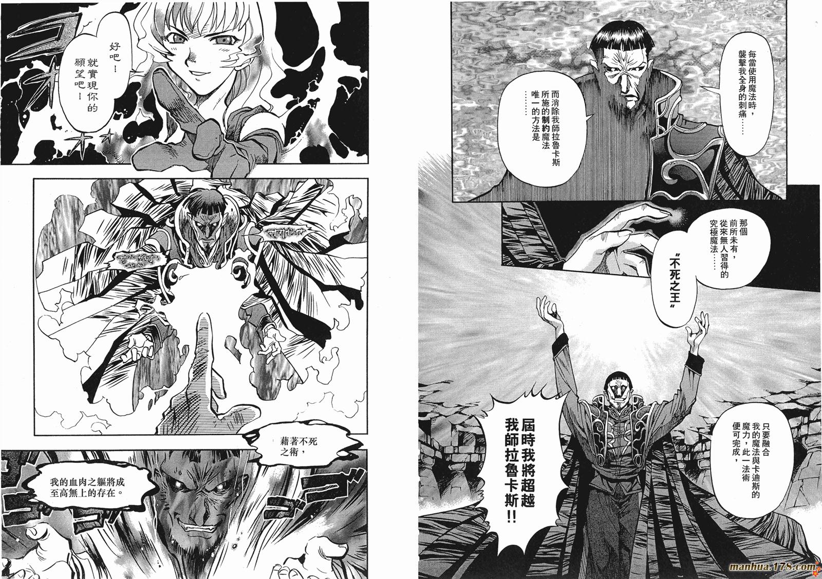 罗德岛战记英雄骑士传韩漫全集-第06卷完无删减无遮挡章节图片 