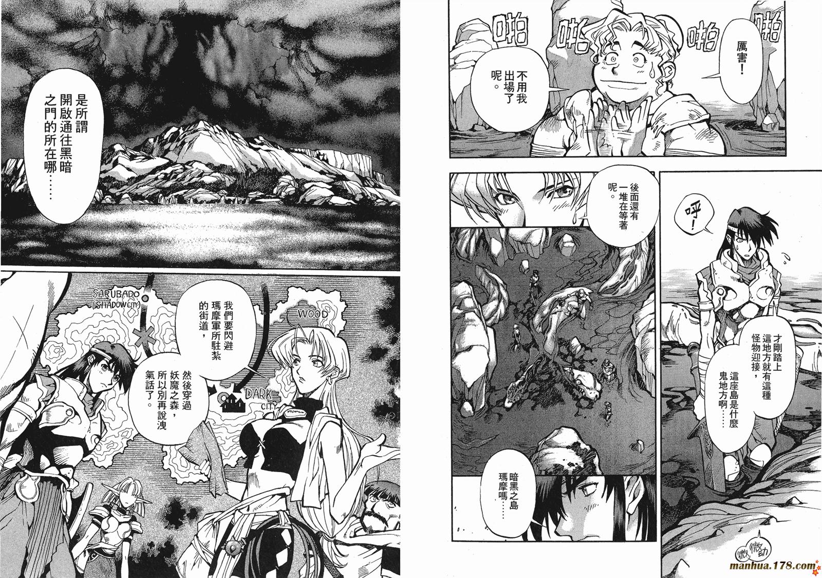 罗德岛战记英雄骑士传韩漫全集-第06卷完无删减无遮挡章节图片 