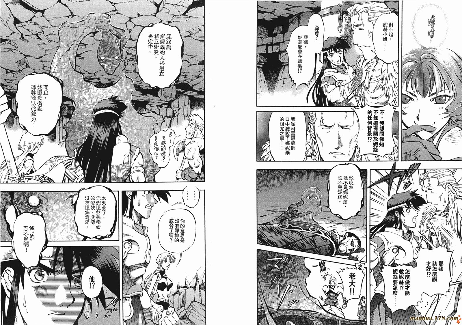罗德岛战记英雄骑士传韩漫全集-第06卷完无删减无遮挡章节图片 