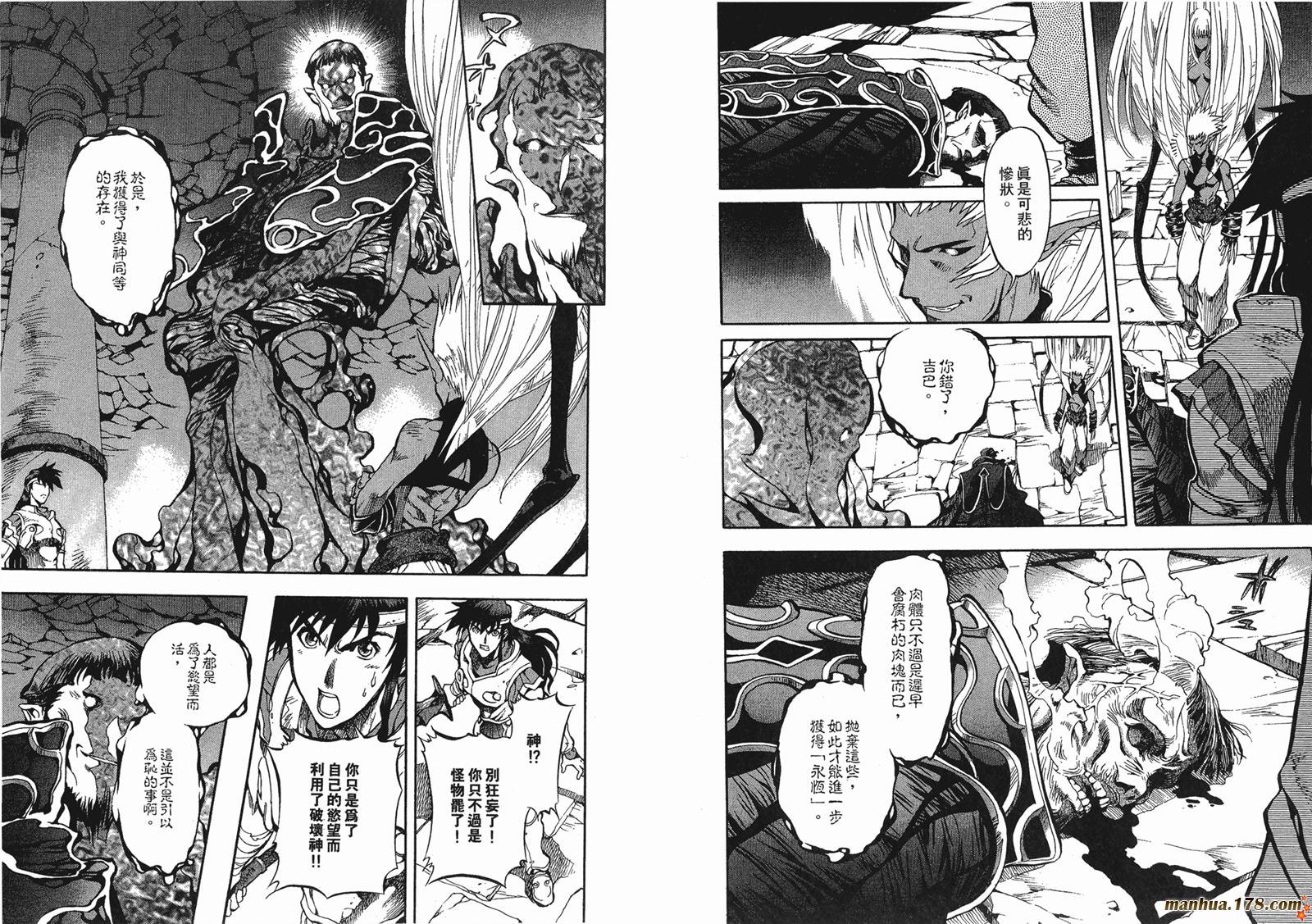 罗德岛战记英雄骑士传韩漫全集-第06卷完无删减无遮挡章节图片 