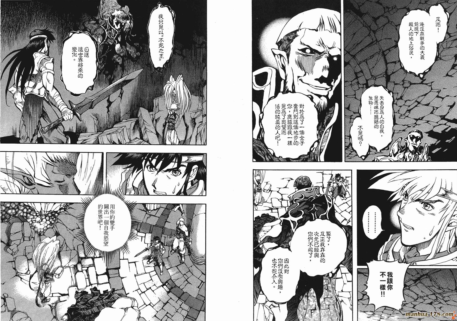 罗德岛战记英雄骑士传韩漫全集-第06卷完无删减无遮挡章节图片 