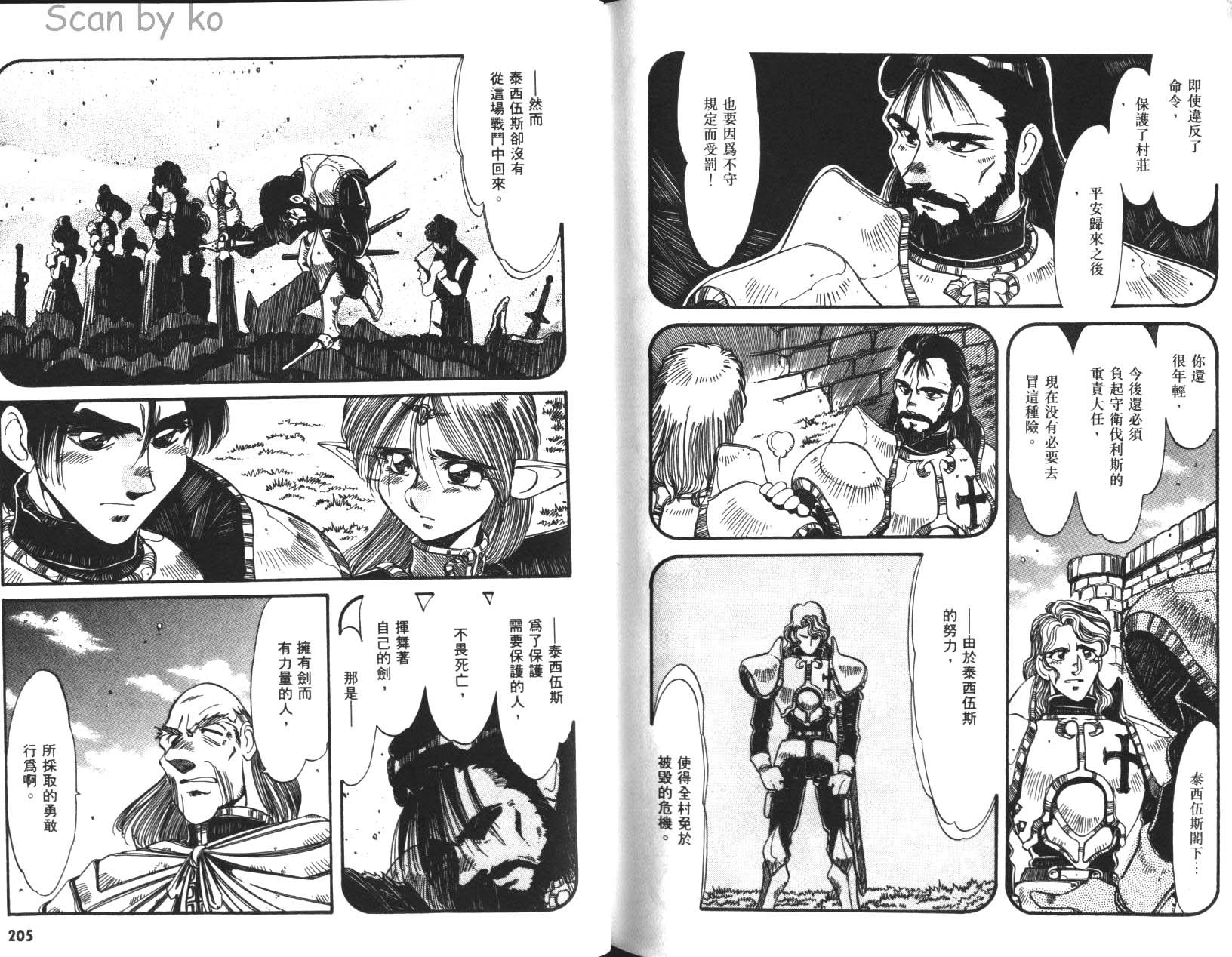 罗德岛战记 灰色的魔女韩漫全集-第02卷无删减无遮挡章节图片 