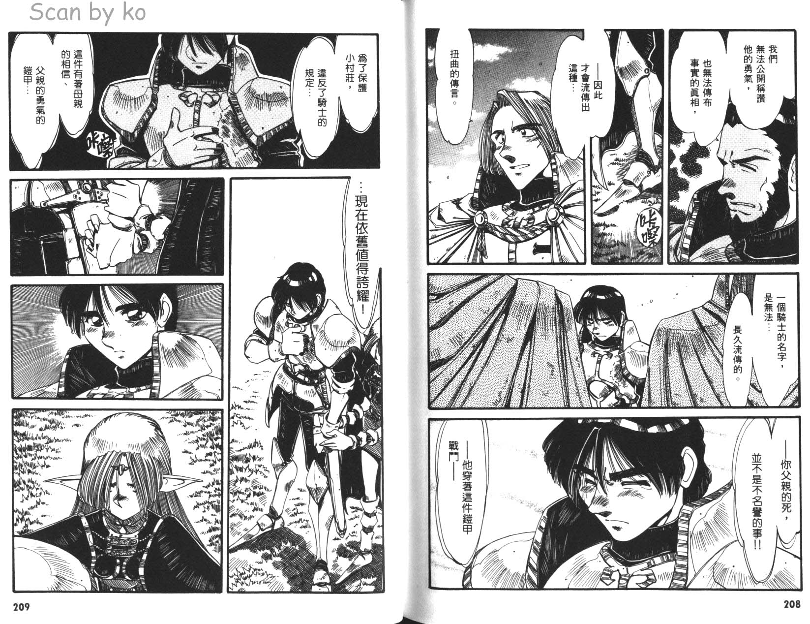 罗德岛战记 灰色的魔女韩漫全集-第02卷无删减无遮挡章节图片 