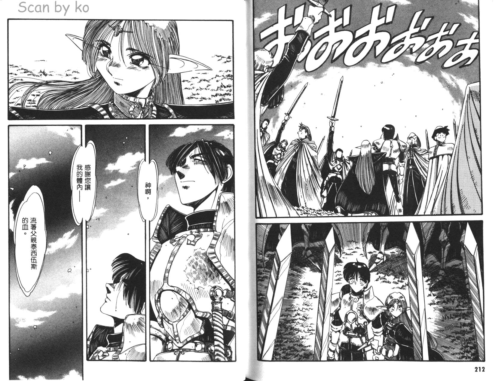 罗德岛战记 灰色的魔女韩漫全集-第02卷无删减无遮挡章节图片 
